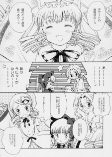 (Yume no Naka no Niwashi) [Onegai-Cheesecake (Ameya Shunmyou)] Hoshizora no Dress (Rozen Maiden) - page 11