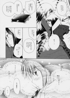 (Yume no Naka no Niwashi) [Onegai-Cheesecake (Ameya Shunmyou)] Hoshizora no Dress (Rozen Maiden) - page 16