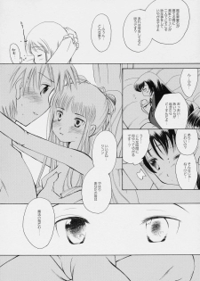 (Yume no Naka no Niwashi) [Onegai-Cheesecake (Ameya Shunmyou)] Hoshizora no Dress (Rozen Maiden) - page 17
