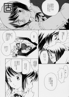 (Yume no Naka no Niwashi) [Onegai-Cheesecake (Ameya Shunmyou)] Hoshizora no Dress (Rozen Maiden) - page 18