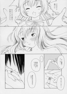 (Yume no Naka no Niwashi) [Onegai-Cheesecake (Ameya Shunmyou)] Hoshizora no Dress (Rozen Maiden) - page 29
