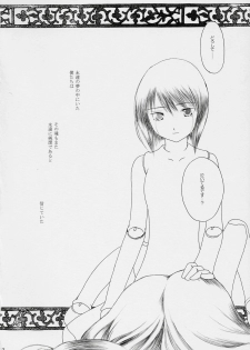 (Yume no Naka no Niwashi) [Onegai-Cheesecake (Ameya Shunmyou)] Hoshizora no Dress (Rozen Maiden) - page 31
