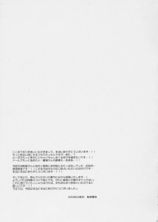 (Yume no Naka no Niwashi) [Onegai-Cheesecake (Ameya Shunmyou)] Hoshizora no Dress (Rozen Maiden) - page 32