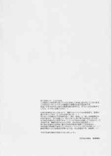 (Yume no Naka no Niwashi) [Onegai-Cheesecake (Ameya Shunmyou)] Hoshizora no Dress (Rozen Maiden) - page 3
