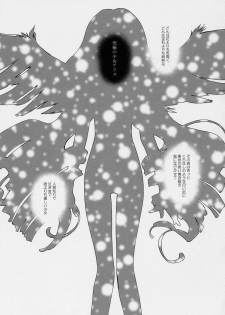 (Yume no Naka no Niwashi) [Onegai-Cheesecake (Ameya Shunmyou)] Hoshizora no Dress (Rozen Maiden) - page 4