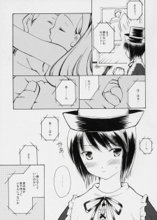 (Yume no Naka no Niwashi) [Onegai-Cheesecake (Ameya Shunmyou)] Hoshizora no Dress (Rozen Maiden) - page 6
