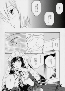 (Yume no Naka no Niwashi) [Onegai-Cheesecake (Ameya Shunmyou)] Hoshizora no Dress (Rozen Maiden) - page 7