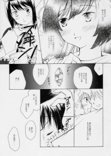(Yume no Naka no Niwashi) [Onegai-Cheesecake (Ameya Shunmyou)] Hoshizora no Dress (Rozen Maiden) - page 8