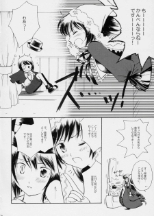 (Yume no Naka no Niwashi) [Onegai-Cheesecake (Ameya Shunmyou)] Hoshizora no Dress (Rozen Maiden) - page 9