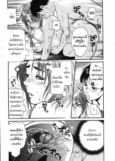 [Kishizuka Kenji] Mix Edge Ch. 3 (COMIC Tenma 2007-04) [Thai ภาษาไทย] - page 16