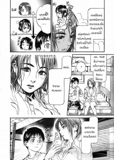 [Kishizuka Kenji] Mix Edge Ch. 3 (COMIC Tenma 2007-04) [Thai ภาษาไทย] - page 3