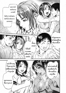 [Kishizuka Kenji] Mix Edge Ch. 3 (COMIC Tenma 2007-04) [Thai ภาษาไทย] - page 4