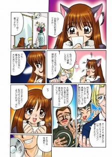 [Aono Rokugo] EXOCIST (Sakura Taisen) - page 3