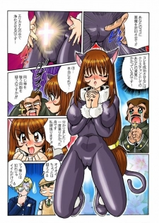 [Aono Rokugo] EXOCIST (Sakura Taisen) - page 9