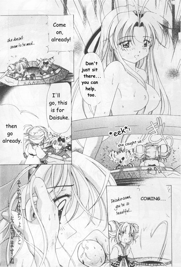 [INDURAIN (Hamaguri Kinome)] Transparent link 3 (Mamotte Shugogetten!) [English] page 10 full