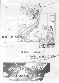 [INDURAIN (Hamaguri Kinome)] Transparent link 3 (Mamotte Shugogetten!) [English] - page 24