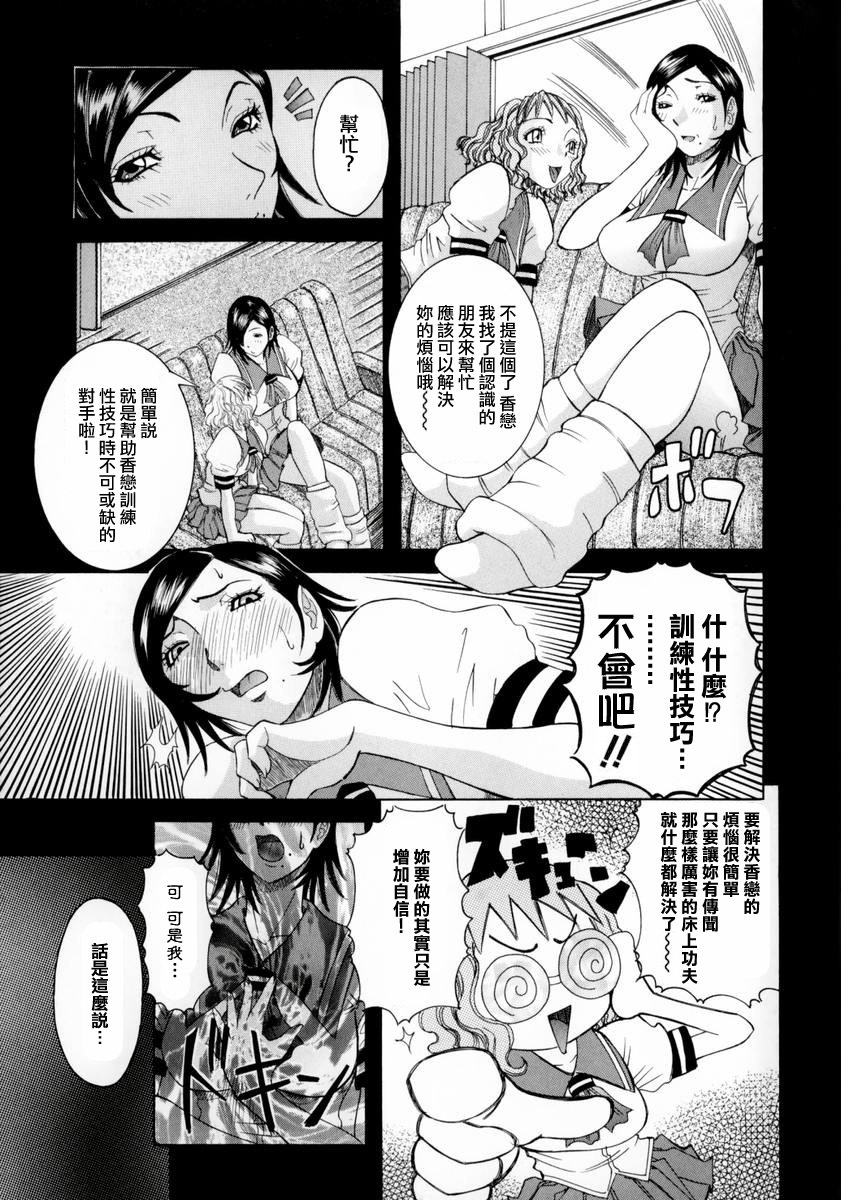 [Nico Pun Nise] Full Course [Chinese] page 100 full