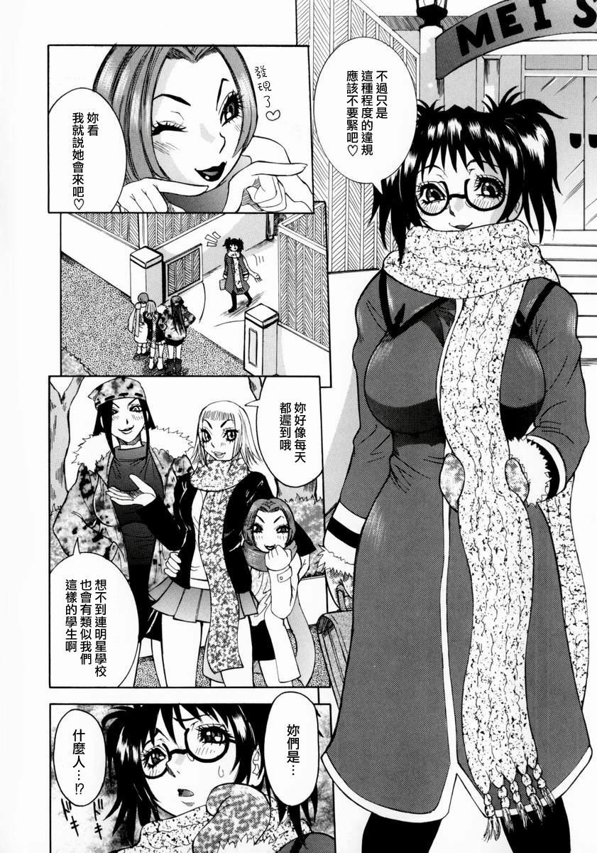 [Nico Pun Nise] Full Course [Chinese] page 135 full