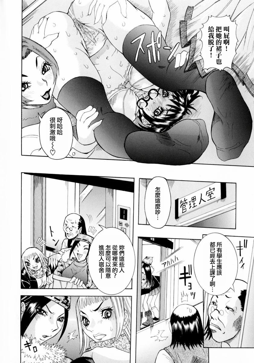 [Nico Pun Nise] Full Course [Chinese] page 137 full