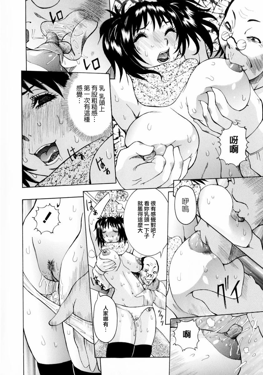 [Nico Pun Nise] Full Course [Chinese] page 141 full