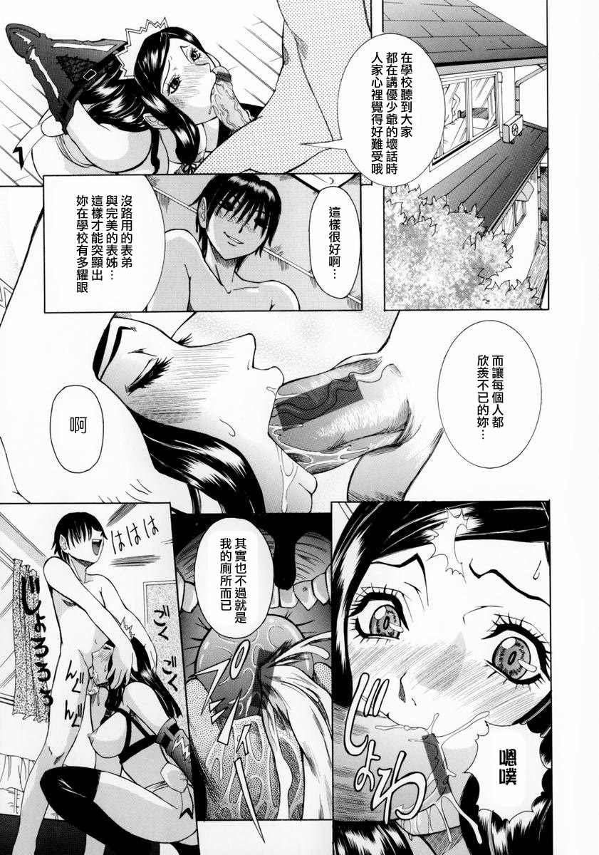 [Nico Pun Nise] Full Course [Chinese] page 154 full