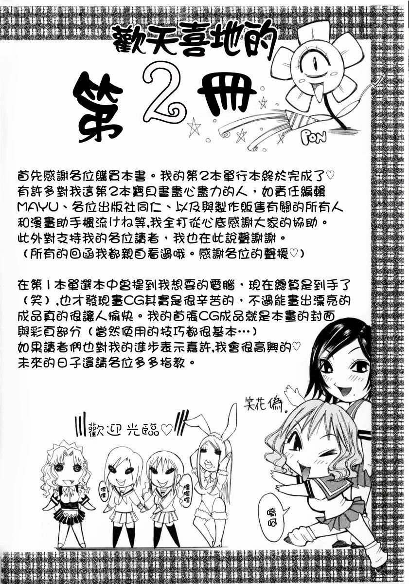 [Nico Pun Nise] Full Course [Chinese] page 175 full