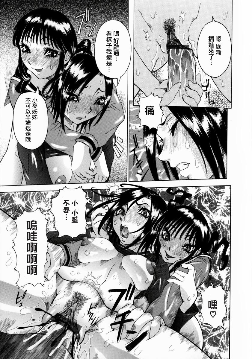 [Nico Pun Nise] Full Course [Chinese] page 40 full