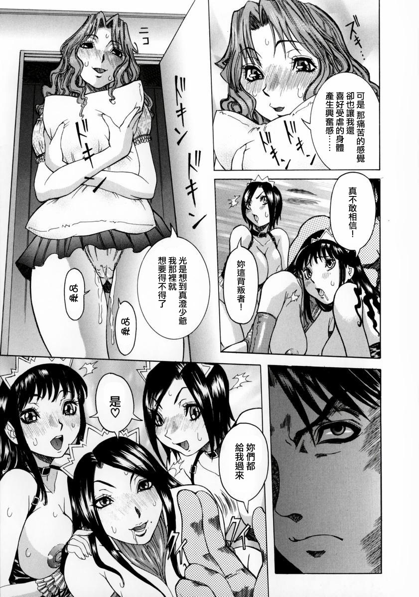 [Nico Pun Nise] Full Course [Chinese] page 74 full