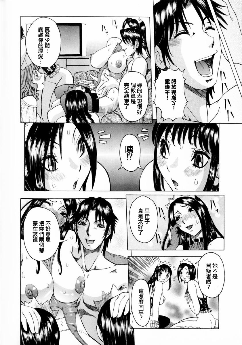 [Nico Pun Nise] Full Course [Chinese] page 79 full