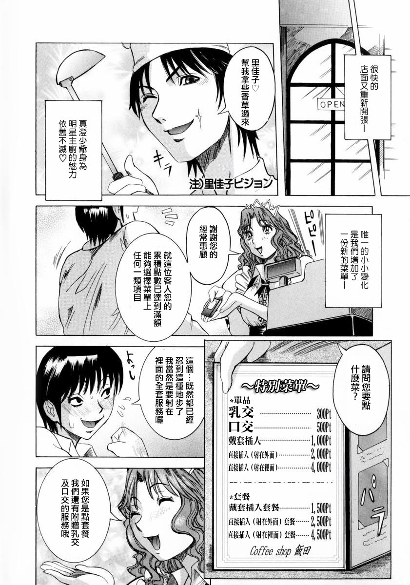 [Nico Pun Nise] Full Course [Chinese] page 87 full