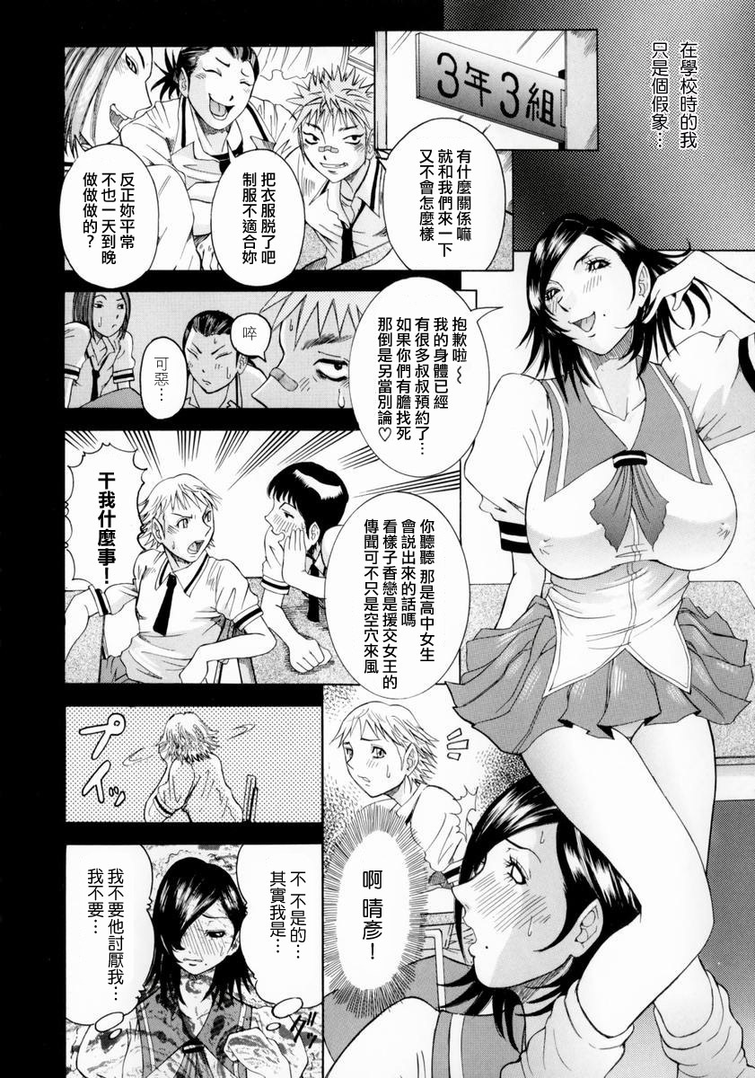 [Nico Pun Nise] Full Course [Chinese] page 93 full