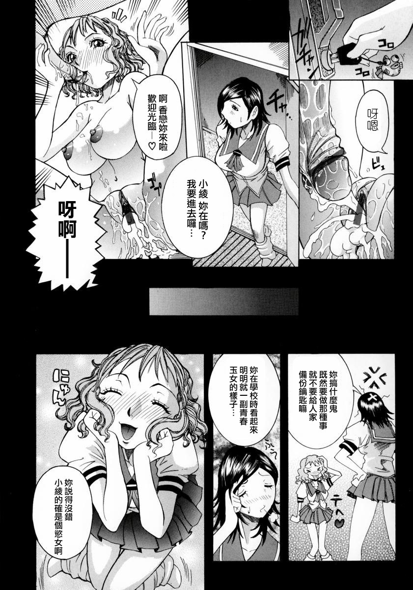 [Nico Pun Nise] Full Course [Chinese] page 99 full