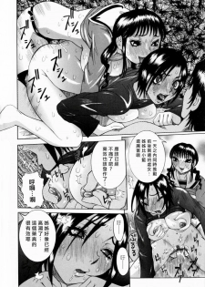 [Nico Pun Nise] Full Course [Chinese] - page 43