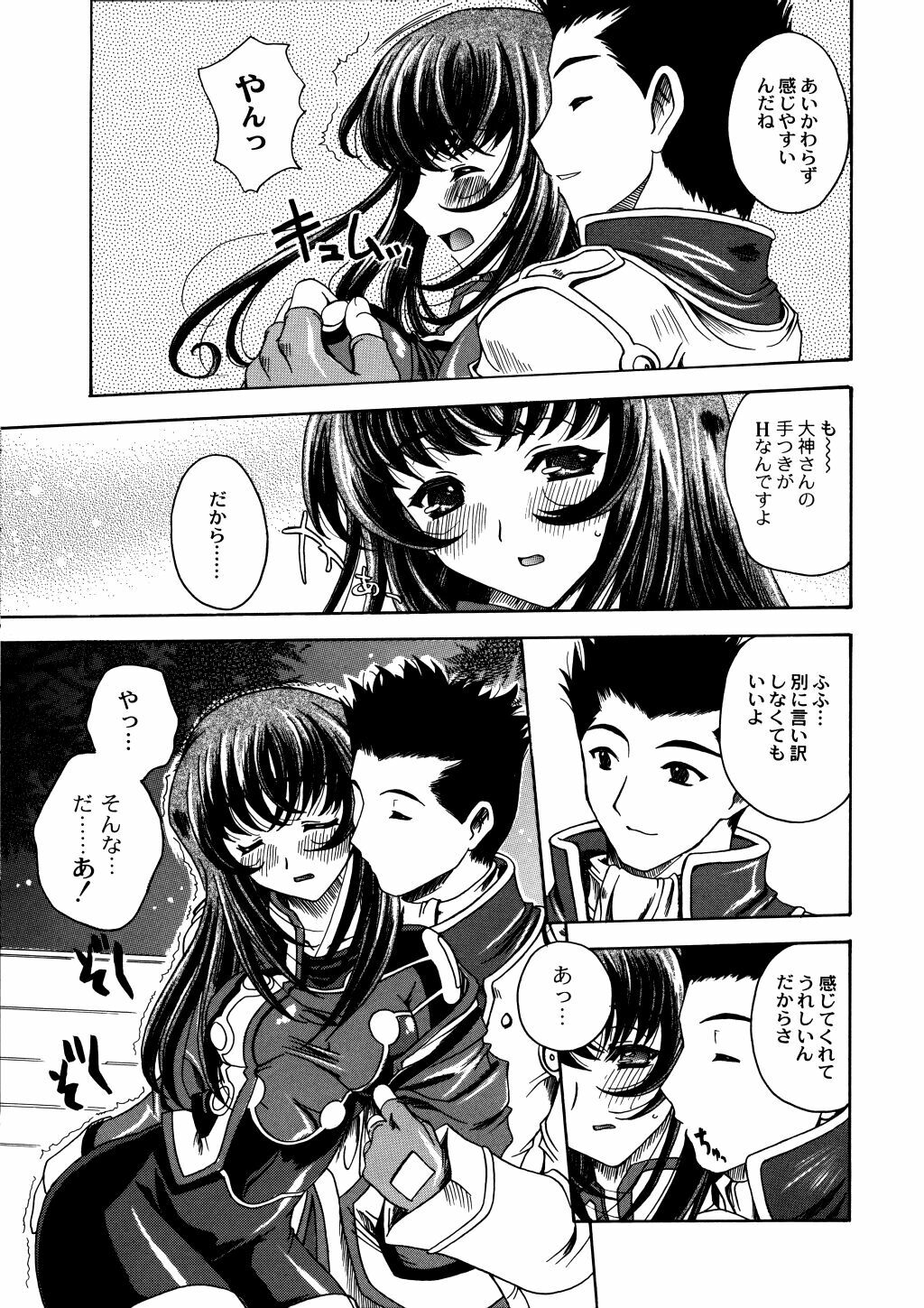 (C60) [Uguisuya (Uguisu Kagura, Ninnin!)] Cranberry Millefeuille DW4 (Sakura Taisen 3) page 10 full