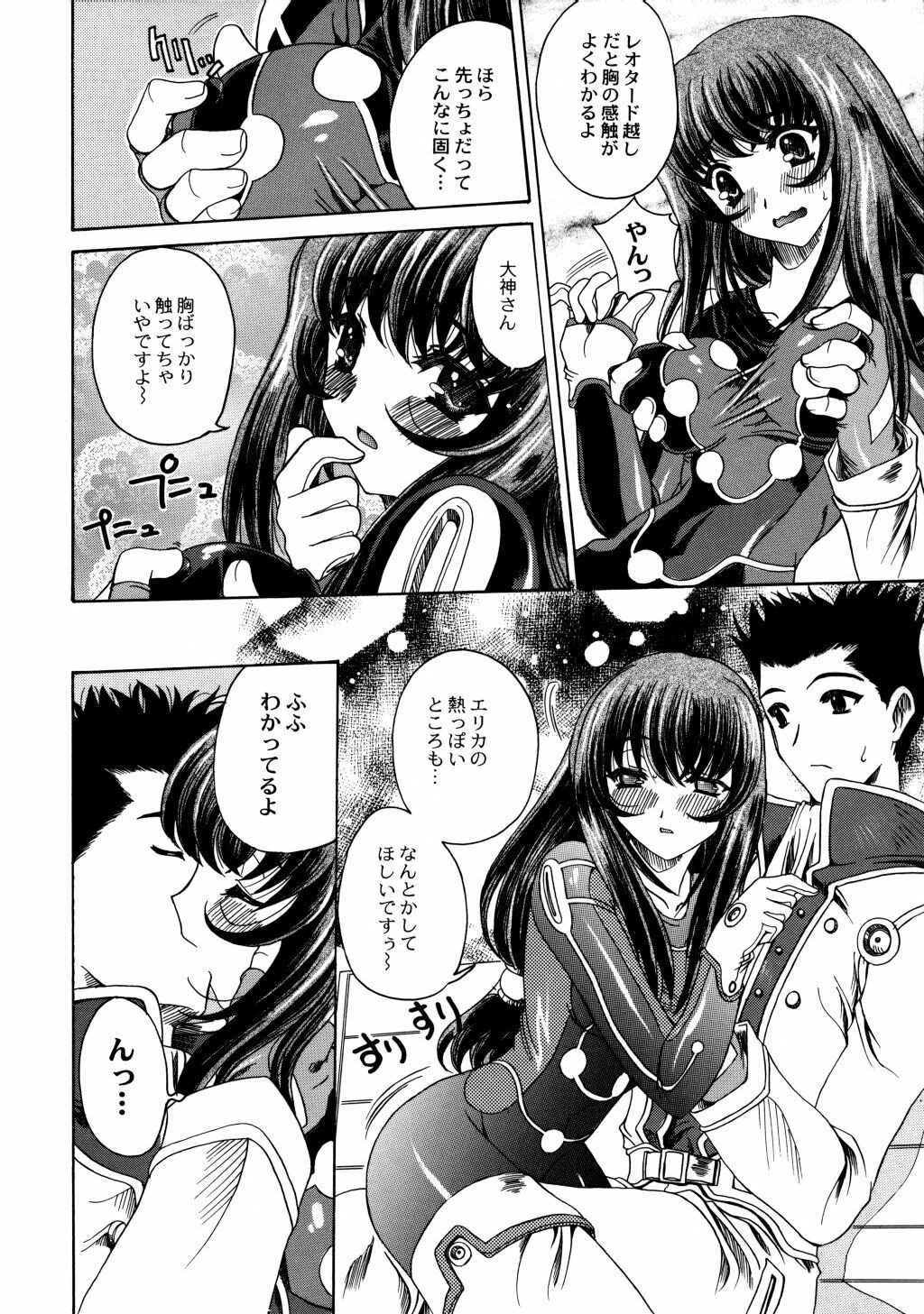 (C60) [Uguisuya (Uguisu Kagura, Ninnin!)] Cranberry Millefeuille DW4 (Sakura Taisen 3) page 11 full