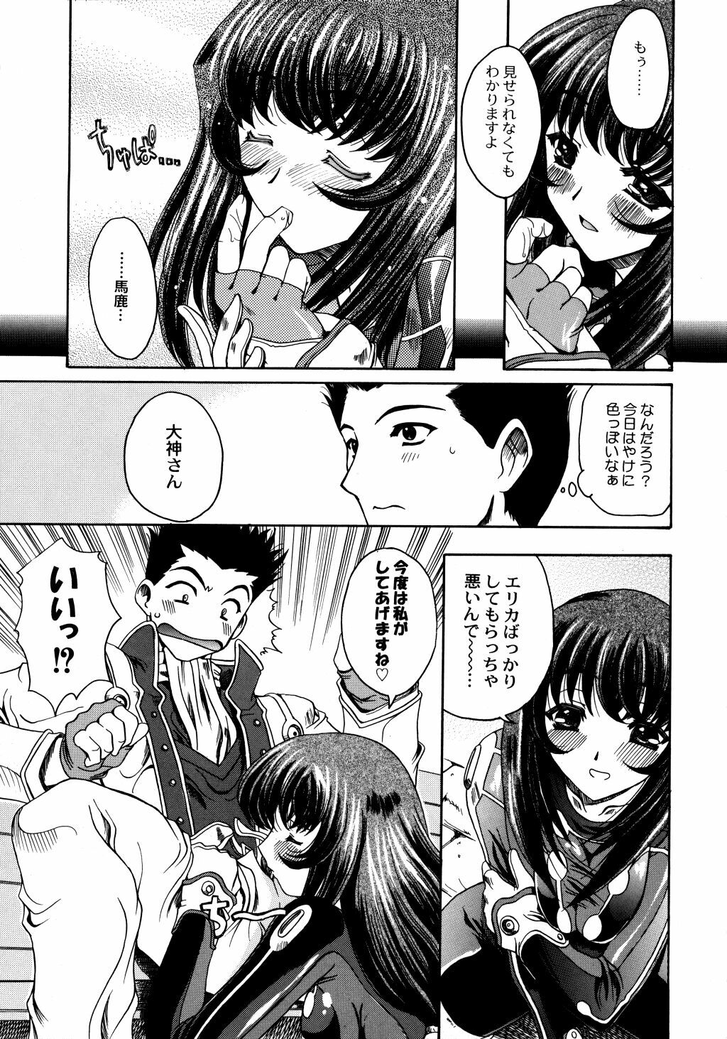 (C60) [Uguisuya (Uguisu Kagura, Ninnin!)] Cranberry Millefeuille DW4 (Sakura Taisen 3) page 14 full