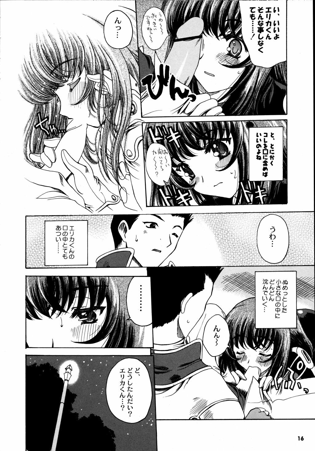 (C60) [Uguisuya (Uguisu Kagura, Ninnin!)] Cranberry Millefeuille DW4 (Sakura Taisen 3) page 15 full