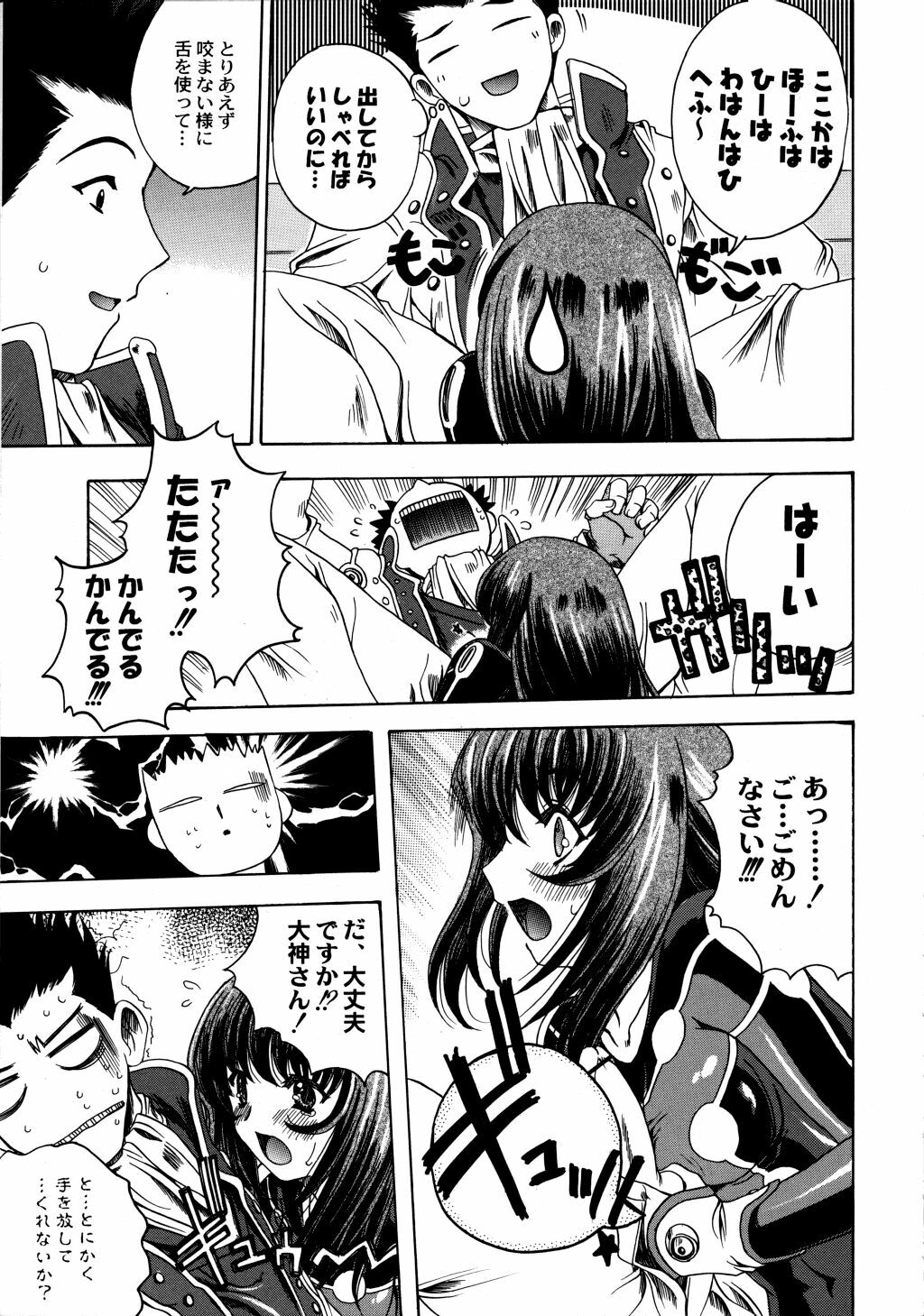 (C60) [Uguisuya (Uguisu Kagura, Ninnin!)] Cranberry Millefeuille DW4 (Sakura Taisen 3) page 16 full