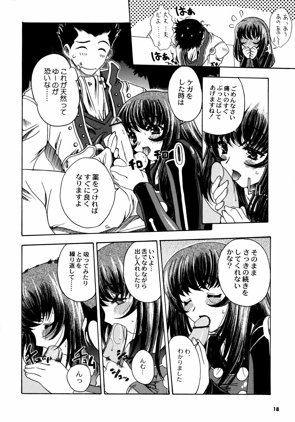 (C60) [Uguisuya (Uguisu Kagura, Ninnin!)] Cranberry Millefeuille DW4 (Sakura Taisen 3) page 17 full