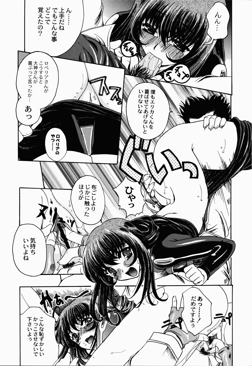 (C60) [Uguisuya (Uguisu Kagura, Ninnin!)] Cranberry Millefeuille DW4 (Sakura Taisen 3) page 18 full