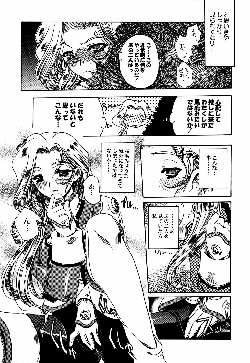 (C60) [Uguisuya (Uguisu Kagura, Ninnin!)] Cranberry Millefeuille DW4 (Sakura Taisen 3) page 20 full