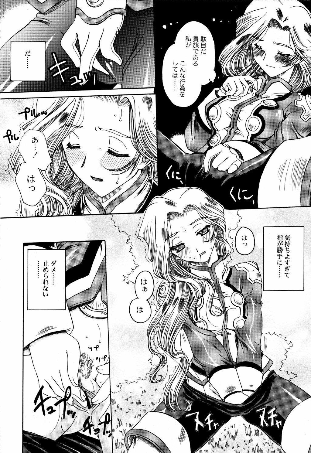 (C60) [Uguisuya (Uguisu Kagura, Ninnin!)] Cranberry Millefeuille DW4 (Sakura Taisen 3) page 21 full