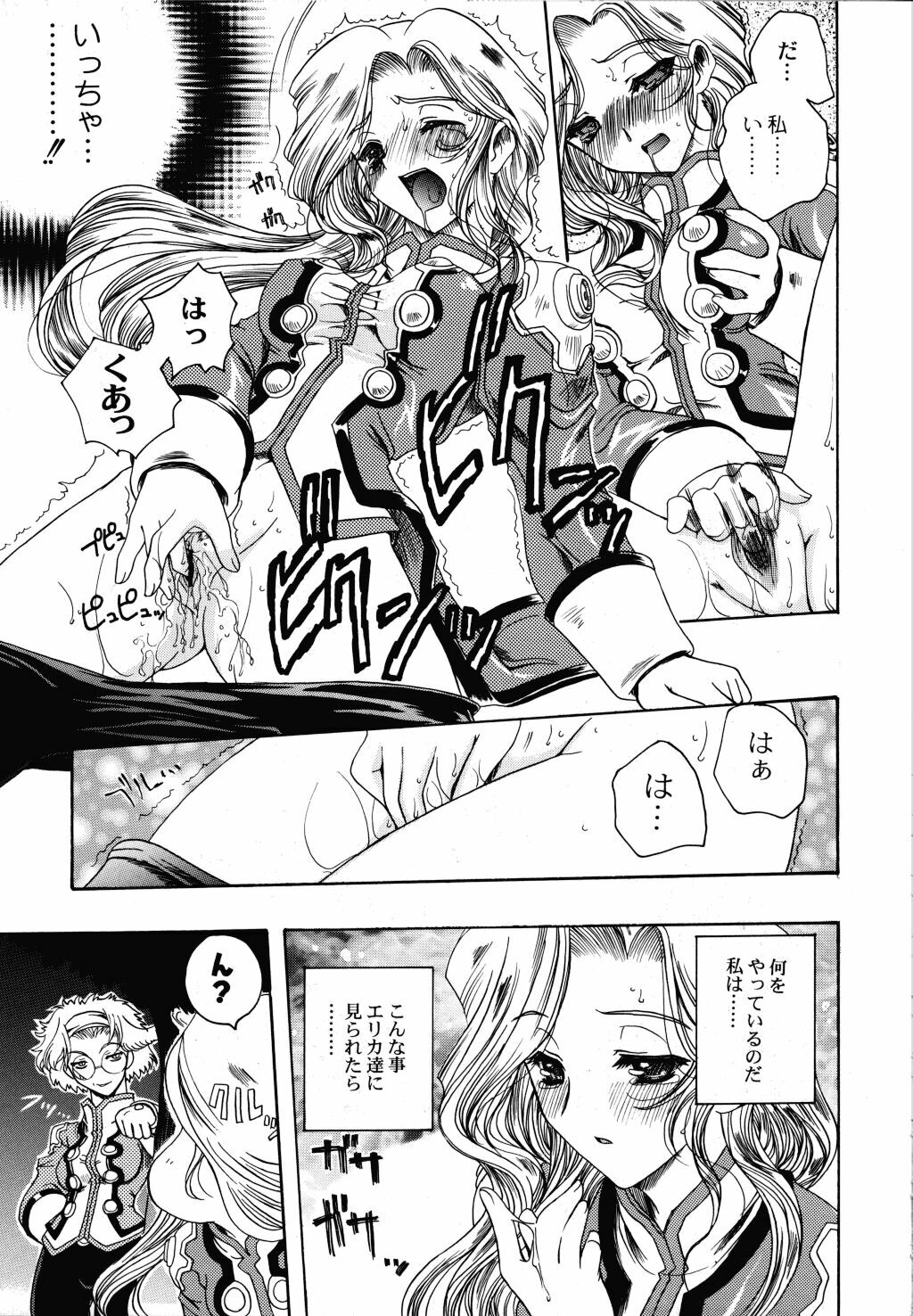 (C60) [Uguisuya (Uguisu Kagura, Ninnin!)] Cranberry Millefeuille DW4 (Sakura Taisen 3) page 22 full