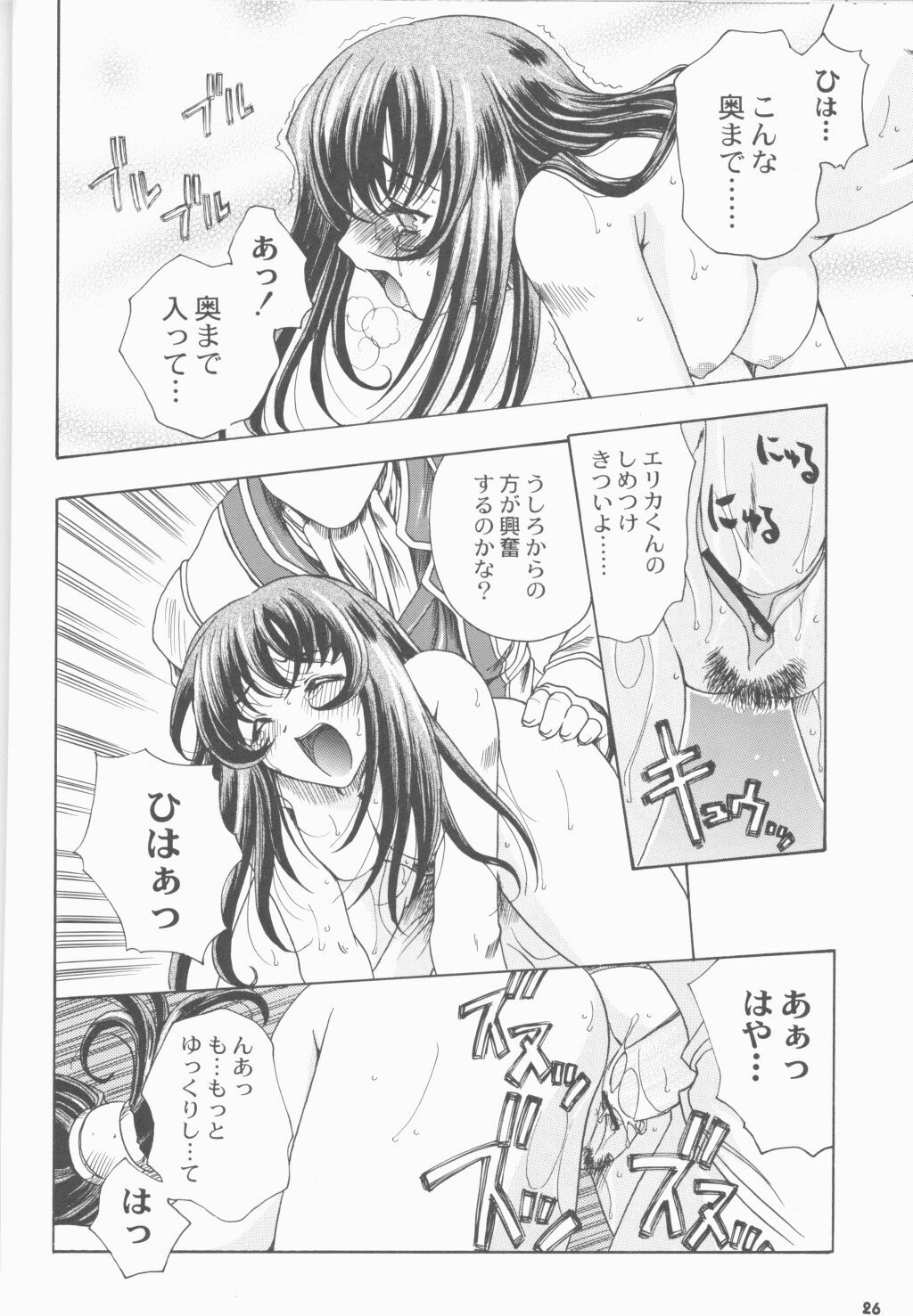 (C60) [Uguisuya (Uguisu Kagura, Ninnin!)] Cranberry Millefeuille DW4 (Sakura Taisen 3) page 25 full