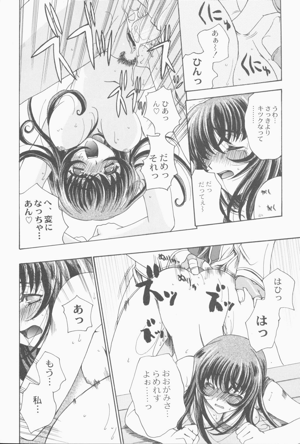 (C60) [Uguisuya (Uguisu Kagura, Ninnin!)] Cranberry Millefeuille DW4 (Sakura Taisen 3) page 27 full