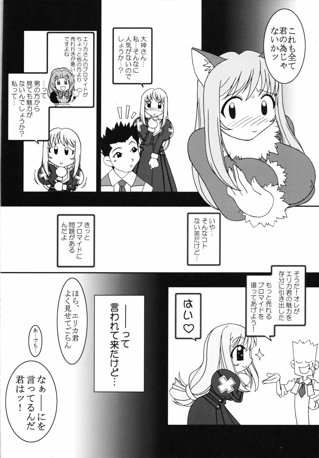 (C60) [Uguisuya (Uguisu Kagura, Ninnin!)] Cranberry Millefeuille DW4 (Sakura Taisen 3) page 33 full