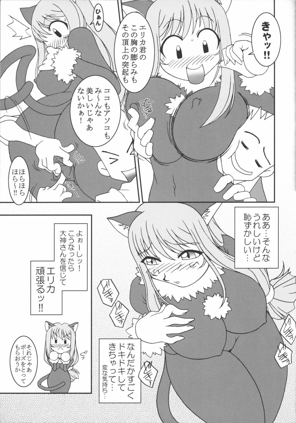 (C60) [Uguisuya (Uguisu Kagura, Ninnin!)] Cranberry Millefeuille DW4 (Sakura Taisen 3) page 34 full