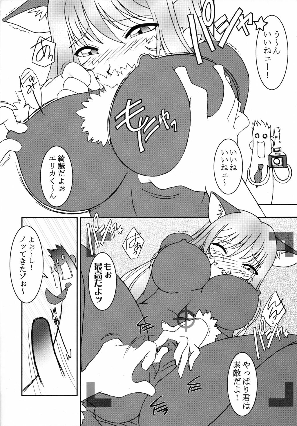 (C60) [Uguisuya (Uguisu Kagura, Ninnin!)] Cranberry Millefeuille DW4 (Sakura Taisen 3) page 37 full