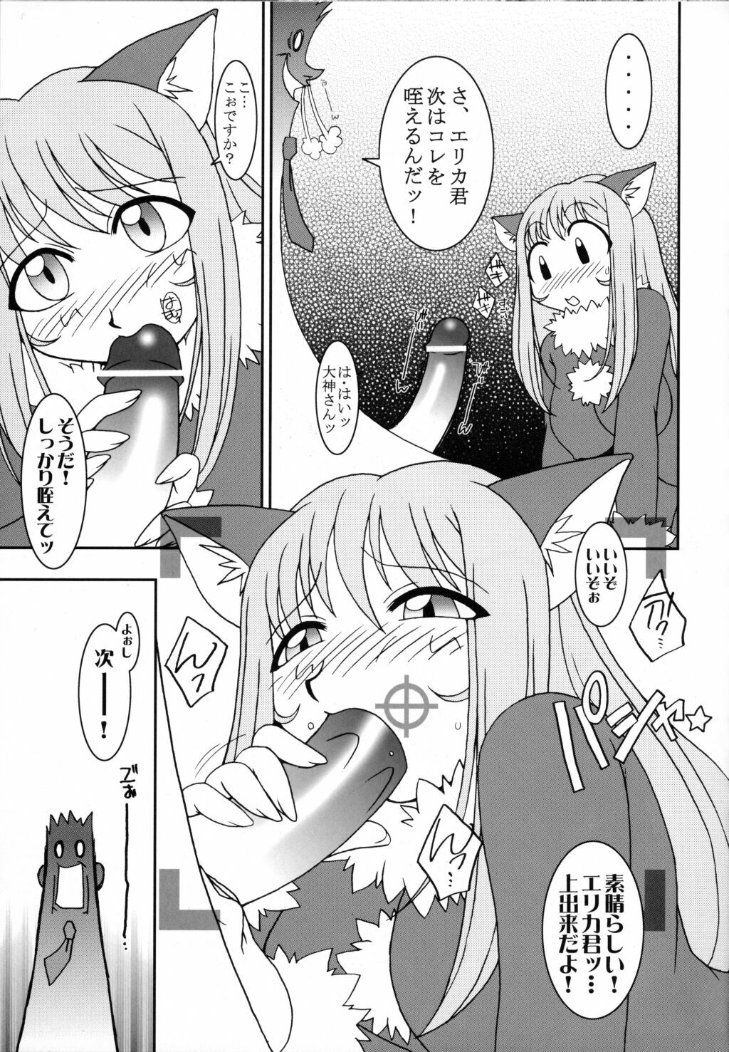 (C60) [Uguisuya (Uguisu Kagura, Ninnin!)] Cranberry Millefeuille DW4 (Sakura Taisen 3) page 38 full