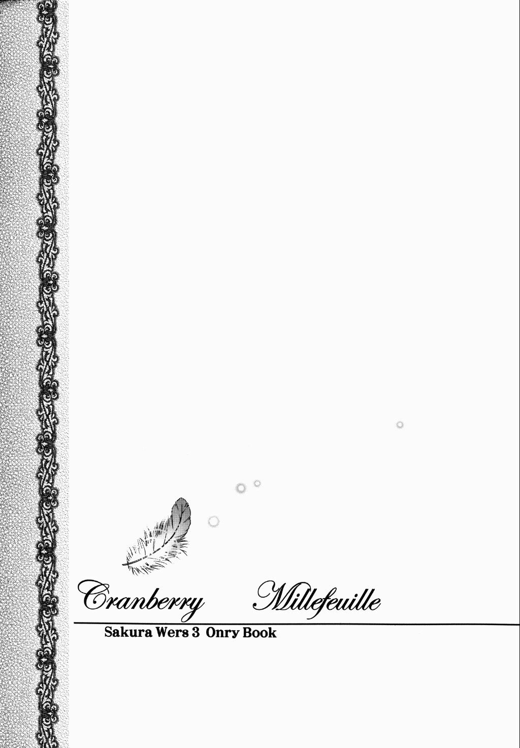 (C60) [Uguisuya (Uguisu Kagura, Ninnin!)] Cranberry Millefeuille DW4 (Sakura Taisen 3) page 4 full